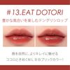 Rom&nd Juicy Lasting Tint, 13 Eat Dotori