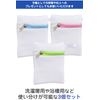 Laundry Net, Small, Mini Set, Mini Size, Magnesium, Mask, Aroma Beads, Socks, Handkerchief, Solid, Simple, Small, Powdered Soap, Detergent