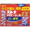 [Designated 2 drugs] Stona Ivy Gel EX 12cp *Product subject to self-medication tax system