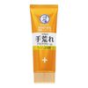 Mentholatum Medicated Hand Veil, Cream for Rough Hands, Skin Rashes, Retinol x Urea, 2.5 oz (70 g) x 4 Packs