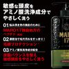 MARO17 DX Men's Mild Wash Shampoo for Sensitive Skin, Non-Silicone, Amino Acid, 20.3 fl oz (600 ml), Refill, Double Size