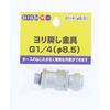 Maruyamaseisakusyo BIGM 637780 Yoli Return Bracket, φ8.5 (ISO)