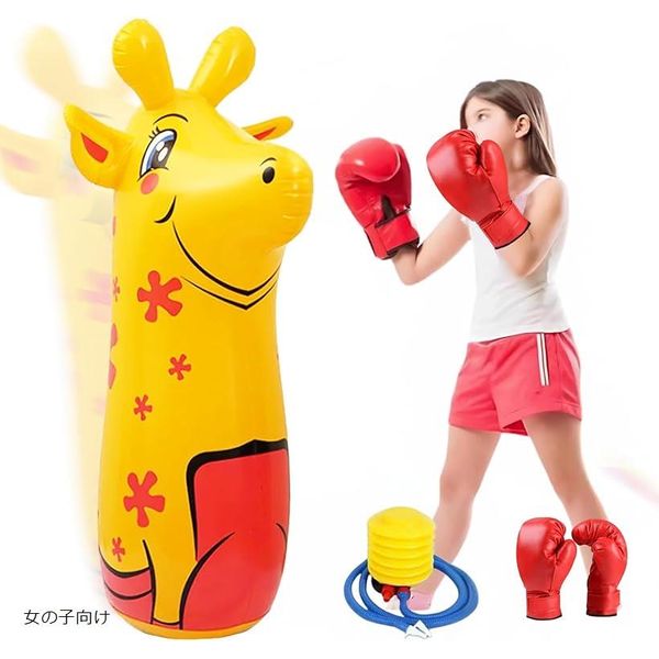 5x points on all items ★ 1/9 20:00 ~ Punching bag for children, for home use, roly-poly, punch, free-standing, stress relief goods, punching bag (yellow)