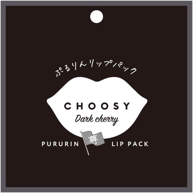 Moisturizing Lip Care Night Care Popular Brand for High School Girls [CHOOSY] Oshikatsu Lip Pack (Black (Dark Cherry Scent)) [Black (Dark Cherry Scent)]