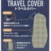 Marushin Star Wars Flake Icon Star Wars Travel Cover