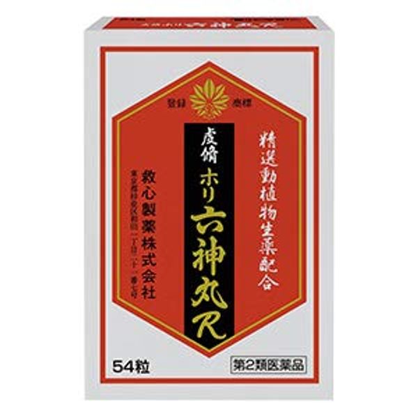 【第2類医薬品】虔脩ホリ六神丸R 54粒 ×2