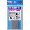 Ultra Fine Point, High Density Brush Pro (Surfaces, Surface, Cross, Fibre, Multi Application)