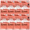 [Set product] HF Capsule Size 00 # # # # 100P X 8 Pcs