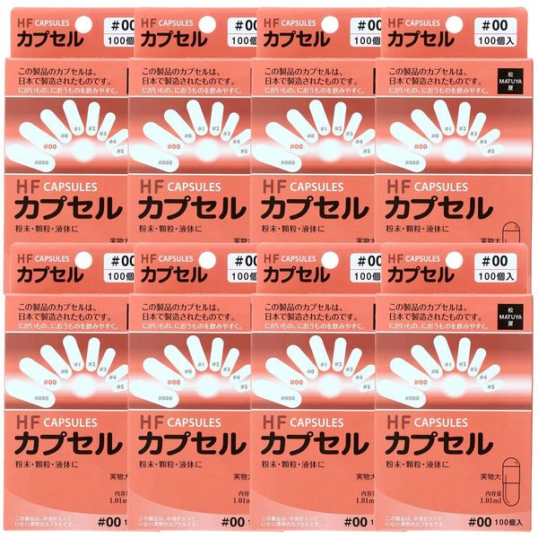 [Set product] HF Capsule Size 00 # # # # 100P X 8 Pcs