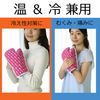 Hot and Cool Pad for Hands, Pink F8394-m