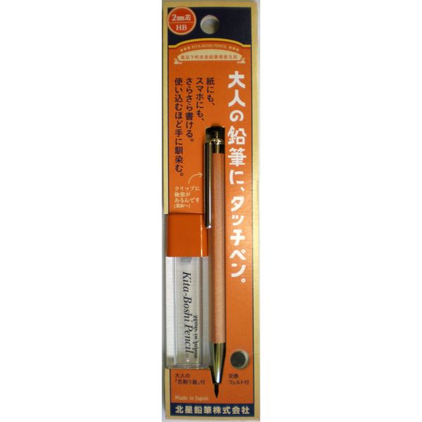 Kita - Boshi Pencil Grown - up Pencil