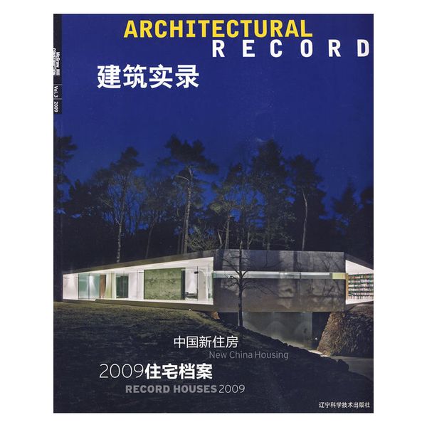 建筑实录.中国新住房