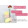 face sponge kaopika yellow