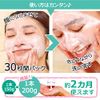 MA・SHIRO+ face treatment 200g [parallel import goods]