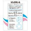 Eisai Rinskin L 20 Bags