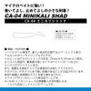 Coreman CA-04 Mini Cali Shad #048 Panic Green (Chart Green)