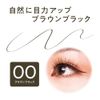 Cezanne Super Sharp Eyeliner EX ‐ Brown Black
