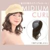 AQUADOLL RBRM. Wgn022RBRM Wig, Bangs, Removable, Hat, Medium Curl, Human Hair Mix, One Size Fits Most, Brightest Brown / Human Hair MIX