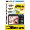 HAKUBA DGF-NCS3100 Screen Protector for Nikon S3100