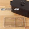 Enameled Mestin Net