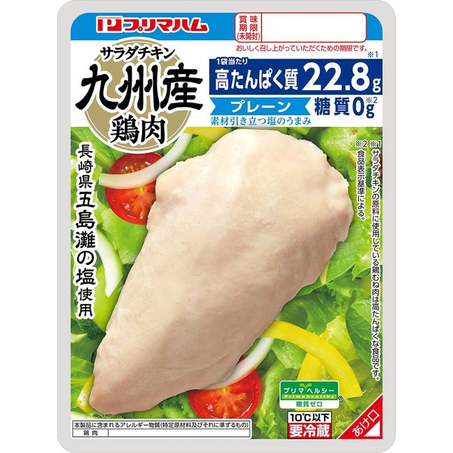 Salad Chicken, Bulk Purchase, Salad Chicken, Set of 3 Types, Prima Healthy, Sugar Zero, Plain, Herbs, Yuzu Pepper, 10 Packs of Each