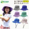 QO-YY430 Children's Folding Hat with Chin Strap, UPF50 (50/Plain Mint)