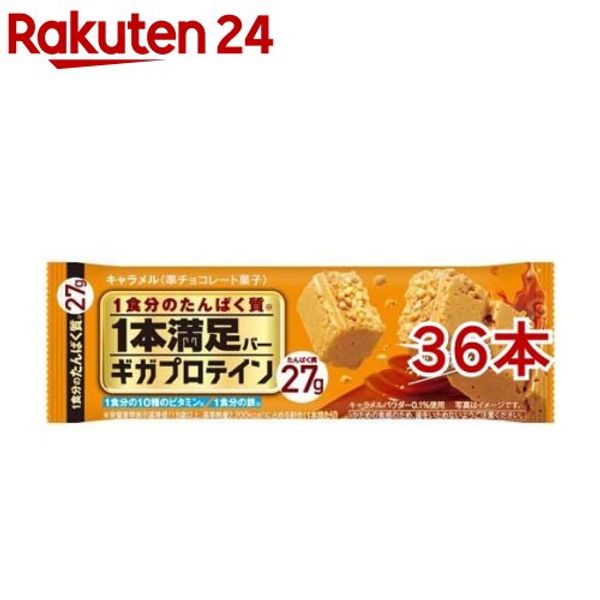 Protein Bar 1 Bar Satisfaction Bar Giga Protein Caramel (Set of 36) 1 Bar Satisfaction Bar