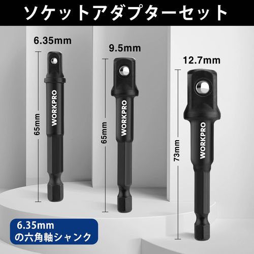 WORKPRO Impact Grade Socket Adapter Set of 3, Extension Bit, Insertion Angle 0.25, 0.37, 0.5, 0.5 inches (6.35 mm), 0.5 inch (12.7 mm) Drive, Shaft Diameter 0.25 inch (6.35 mm), For Electric Drills,