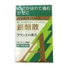 【第2類医薬品】銀翹散エキス顆粒Aクラシエ 9包 ×2
