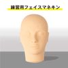 EINEY Practice Face Base, Face Mannequin Head, Practice Mannequin, Practice Board, Exercise, Training, Esthetics, Massage, Makeup, Eyelash Extensions