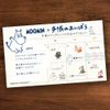 Beverly Stamp Hanko Moomin TSW-142