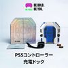 PB TAILS Controller Charging Stand for THE DOCK PS5 Dual Sense Controller X105B PB-CD02-HB-EC