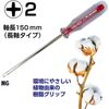 Vessel Christa line Screwdriver Long Shank Type +2 * 150 (No. 6300)