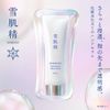 Sekkisei Hand Serum, 1.8 oz (50 g)