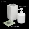 Mon・o Tone 10.1 fl oz (300 ml) Pump Bottle (Label = Detergent)