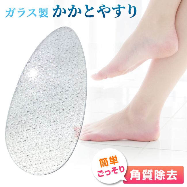 Heel exfoliation care exfoliation glass exfoliation foot care heel file smooth blisters corn polishing measures [free shipping by mail]