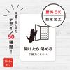 Cat Sticker, Stylish, Open and Close, Door Seal, Cat, Waterproof