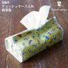 Flower Basket and Sumo Pattern Tissue Box Cover Yamabuki (Matcha)
