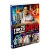 劇場版『TOKYO MER～走る緊急救命室～』通常版 [DVD]