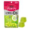 [Bulk Purchase] Gummy Supplement Vitamin D3 20 Days (40 Tablets) Muscat Flavor, Set of 3