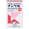 【第3類医薬品】チンク油 50g