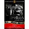 Three Eros DVD
