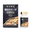 Meiji Pharmaceutical Nato Kinase 5000