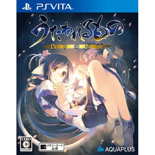Utawarerumono: ITSUWARI NO KAMEN