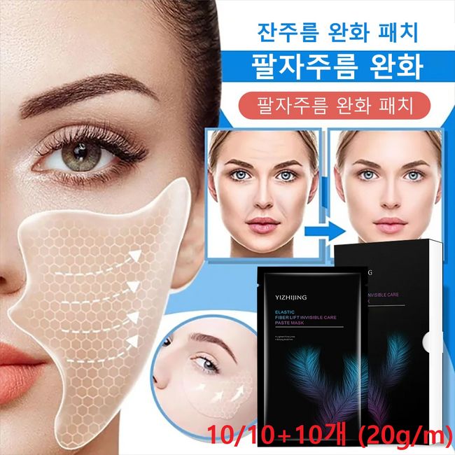 1/1+1 Hydro Crystal Anti-wrinkle Magic Patch Anti-wrinkle Magic Patch Face Anti-wrinkle Magic Patch Gel Wrinkle Patch Wrinkle Patch, 20 ( g/m )*10pcs