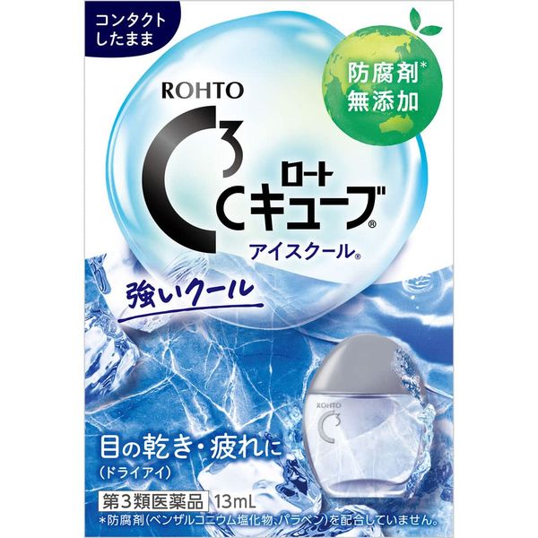 【第3類医薬品】ロートCキューブアイスクールa 13mL