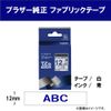 Brother Industries TZe Cloth Tape