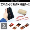 FUPUONE Compact Digital Camera Storage Case, Storage Pouch, Digital Camera, Condigi Case, Braun, Compact Digital Camera Storage Pouch