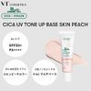 VTCOSMETICS CICA Deer UV Tone Up Base, SPF 50+/PA++++, Sensitive Skin, Dry Skin, Skin Care, Makeup Base, UV Care, Complexion Feeling, Transparency, Korean Cosmetics, Skin Peach