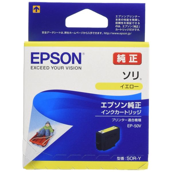 Genuine Epson SOR-Y Ink Cartridge, Yellow